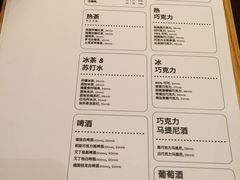 菜单-Ninethirty by Awfully Chocolate(天环广场店)