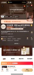 点击看大图 -半岛故事·法儿曼抗衰·indiba中心
