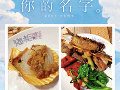 烤扇贝-海柜涮烤一体自助餐厅(金鹰店)