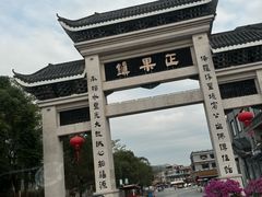 -蓝记云吞(正果店)