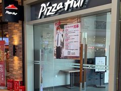 -必胜客(栖乐荟店)