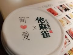 -佬麻雀·新湘菜(珠海金发购物中心店)