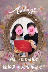 -谛融婚礼酒店·宴会厅(花园店)