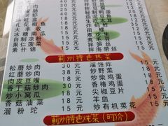 菜单-金台阶鱼馆(于桥水库店)