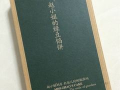 -赵小姐的店(鼓浪屿三友店)