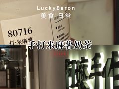 -阿嬷手作(上海万象城店)