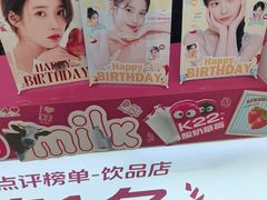 -K22.酸奶草莓(烟台芝罘店)