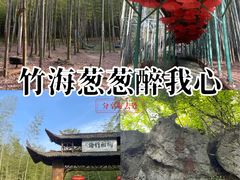 -陶祖圣境风景区