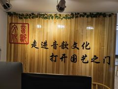 -音歆国艺馆·民乐培训(双榆树店)
