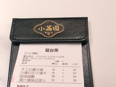 -小荔园·粤菜小馆(美的悦然广场店)