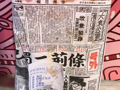 -乐彡炸串·烤苕皮(西单华威约饭街店)