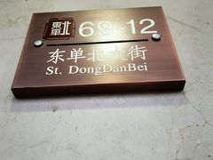 -魏家凉皮(协和店)