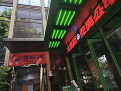 -润园四季椰子鸡火锅(欢乐海岸店)