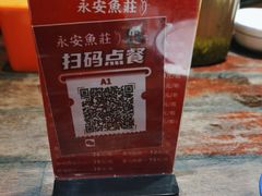 -永安鱼庄·镇江菜(三店纬五路店)