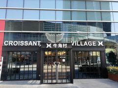 门面-牛角村(大族广场店)