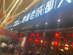 -蜀大侠火锅(天府三街店)