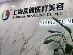 -上海漾颜医疗美容