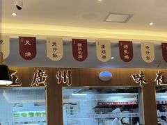 -廣順興(兴华路店)