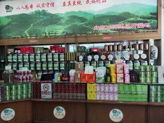 -正兴德茶庄(牛街店)