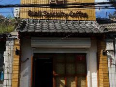 古耳咖啡-古耳咖啡(北锣店)