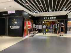 -禾斗海鲜自助(市南银座店)
