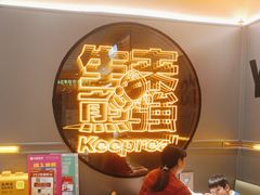 -小杨生煎(百联嘉定购物中心店)