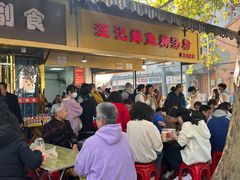 -汪记鲜鱼糊汤粉(沈阳路总店)