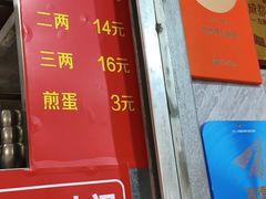 -左撇子私房面