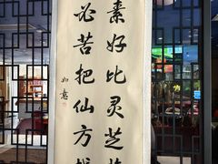 -素心素食(翠苑店)