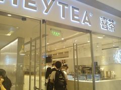 门面-喜茶(佛山岭南站店)
