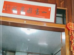 -国生茶庄·地道农家菜团建活动