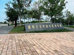 -秦始皇帝陵博物院-丽山园