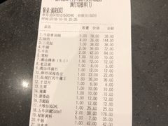 账单-掂档潮汕牛肉火锅(cityon熙地港店)