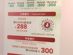 -广州中国大酒店