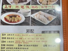-盛记粥面(佐敦店)