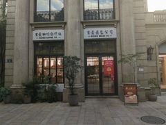 -富贵面包公司(运河店)