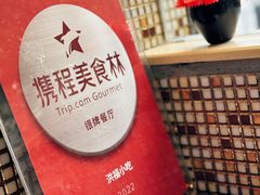 -洪福米线(浣纱路店)