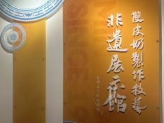 -民信老铺(双皮奶博物馆店)