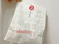 -上海哈尔滨食品厂(淮海中路店)