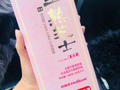 -好利来(康虹路店)
