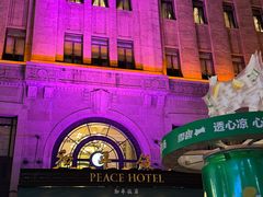 -上海和平饭店 Fairmont Peace Hotel