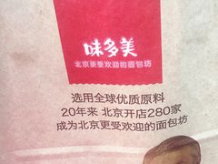 -味多美蛋糕(东直门店)