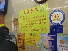 -清真·益鑫羊肉手抓馆(花园北街店)