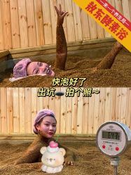 -敖东酵素·离子暖房