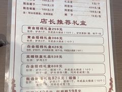 -高玛纳驴肉火烧(一世界店)