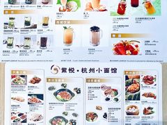 菜单-仙踪林(杭州萧山国际机场店)