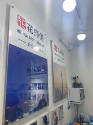 -花师傅穿孔·手穿·耳洞吧