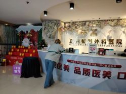 -武汉五洲整形外科医院
