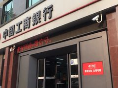 -中国工商银行(深圳福田支行)