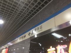 -陆家浜路(地铁站)